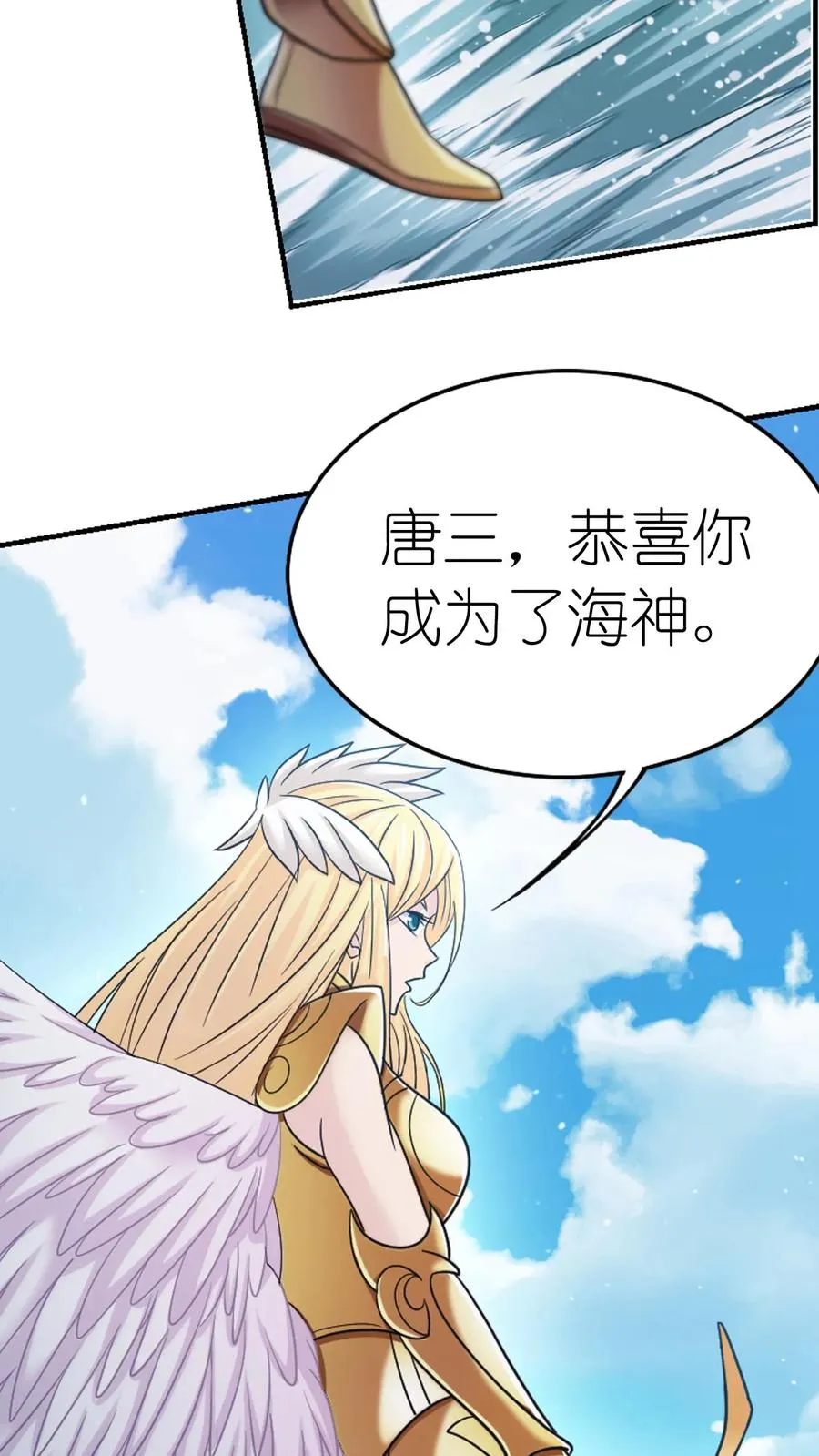 第355话：海神VS天神（下） 第8页