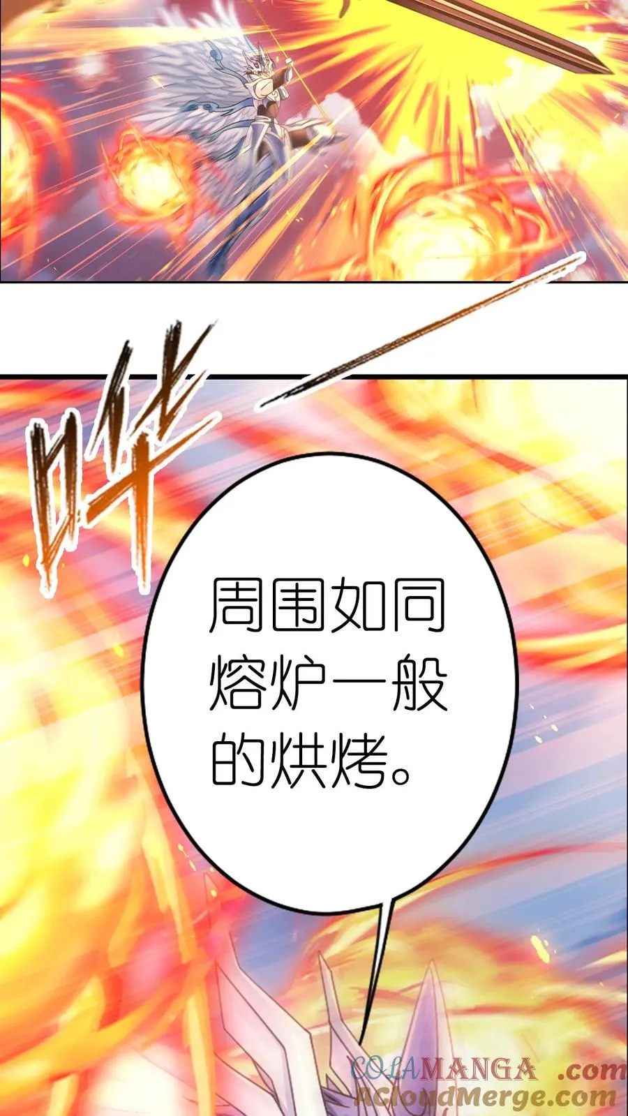 第355话：海神VS天神（下） 第15页