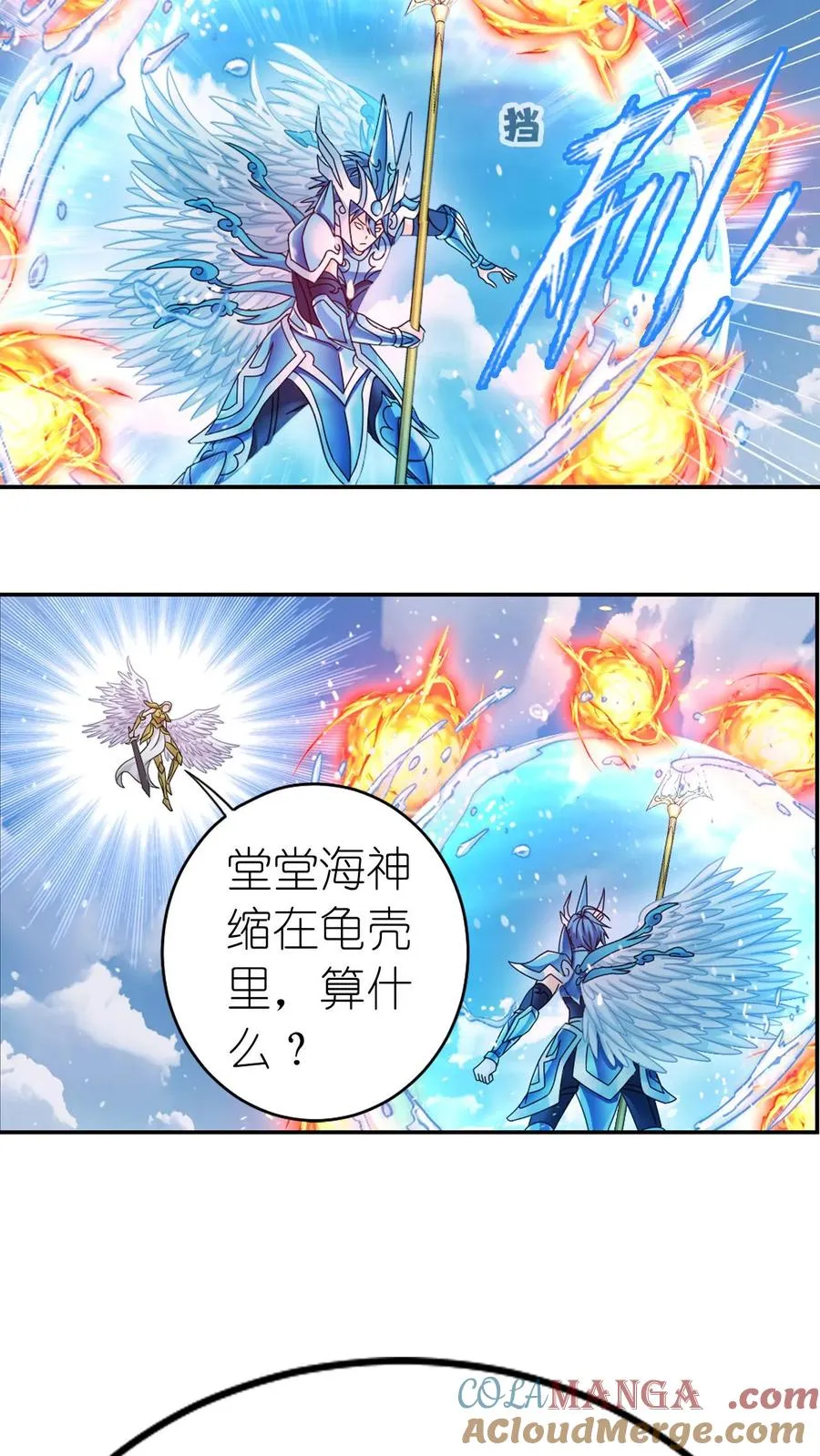 第355话：海神VS天神（下） 第17页