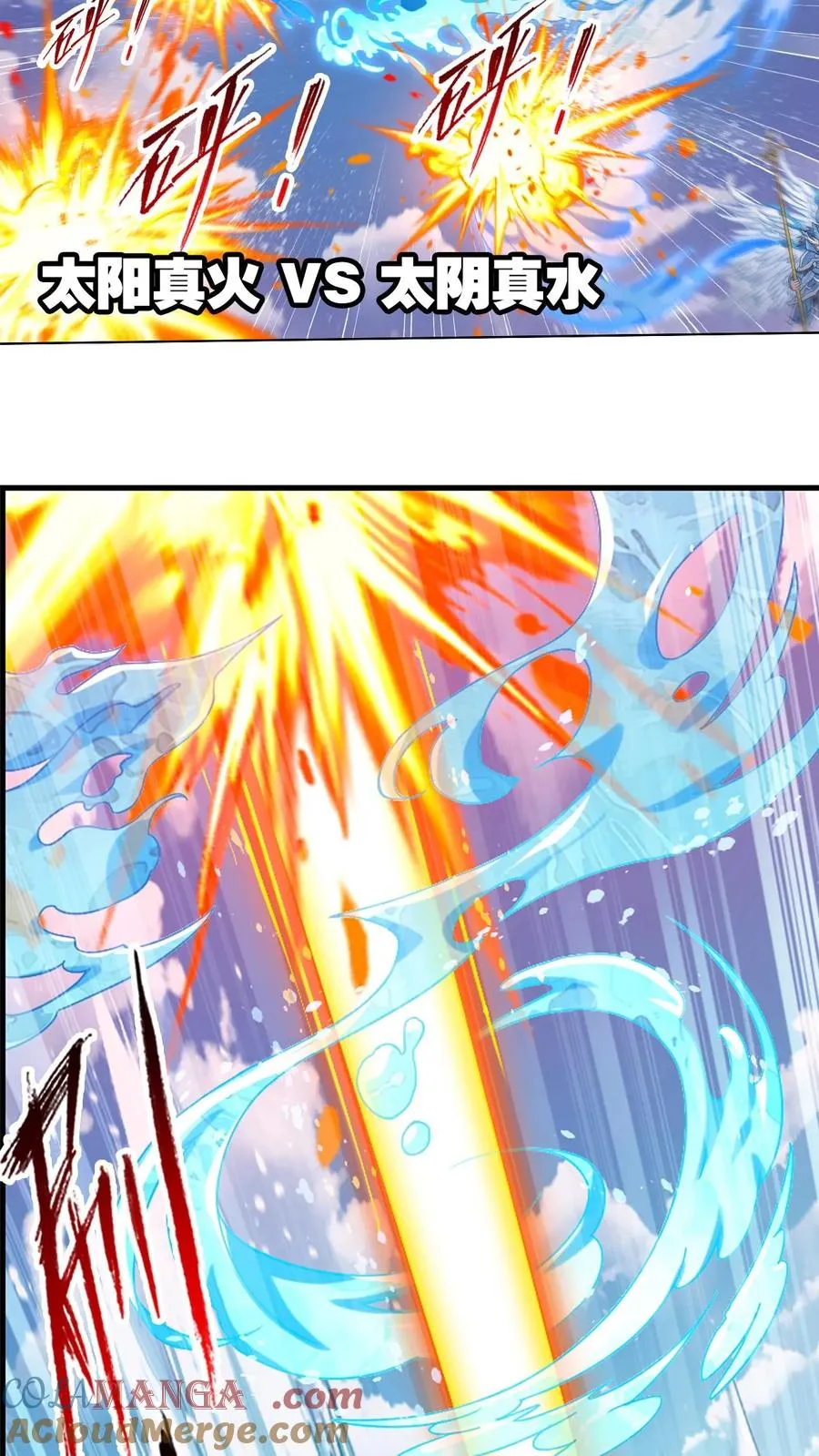 第355话：海神VS天神（下） 第23页