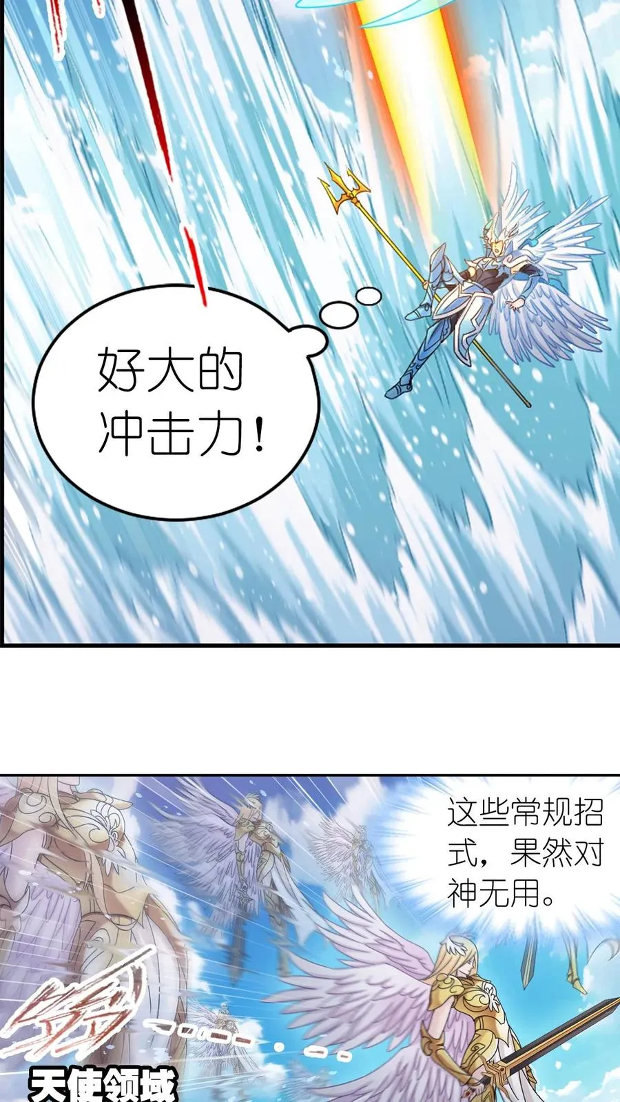 第355话：海神VS天神（下） 第24页