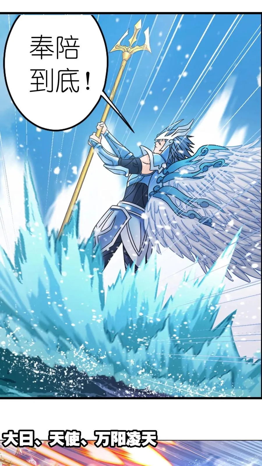 第355话：海神VS天神（下） 第26页