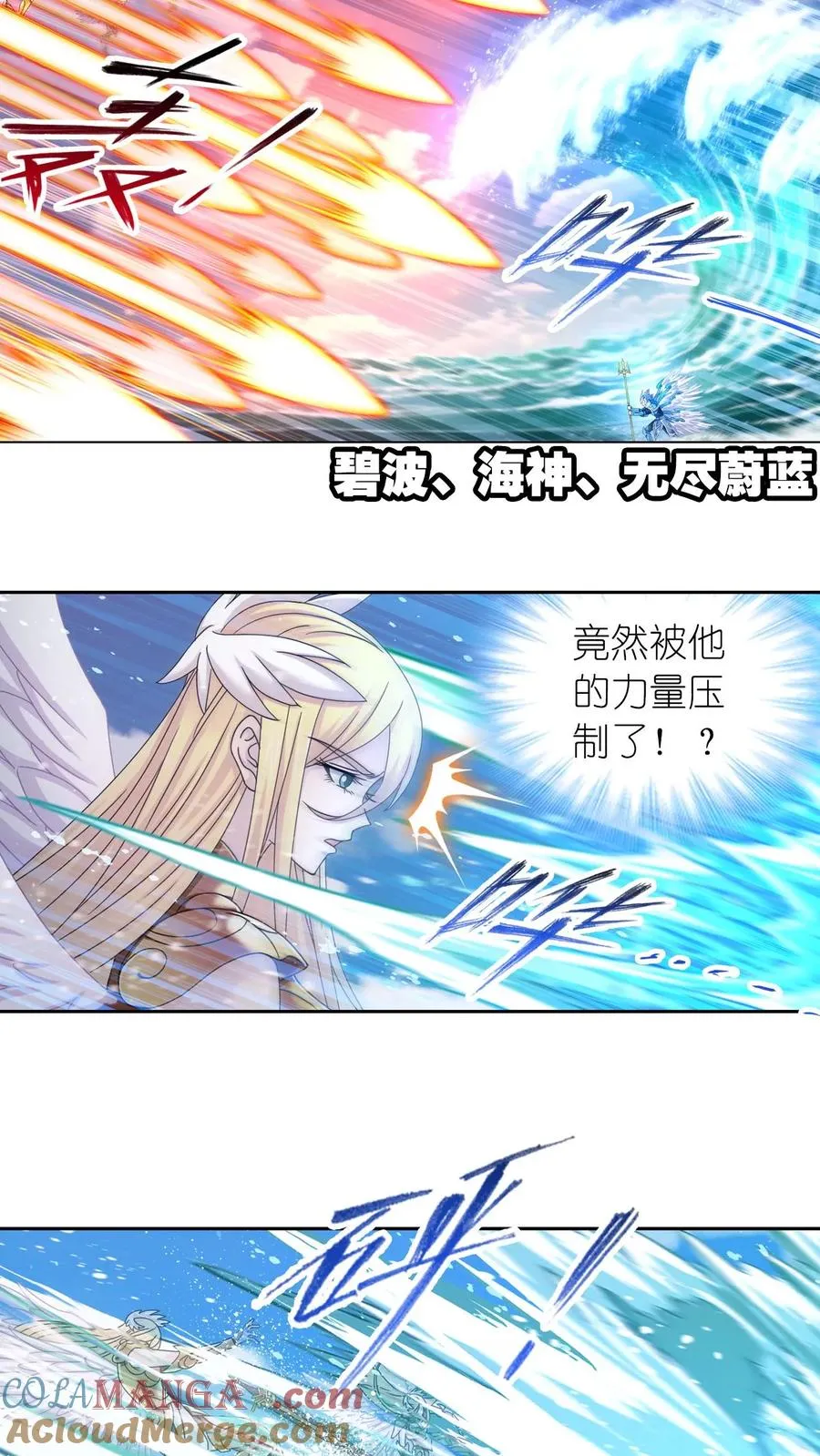 第355话：海神VS天神（下） 第27页