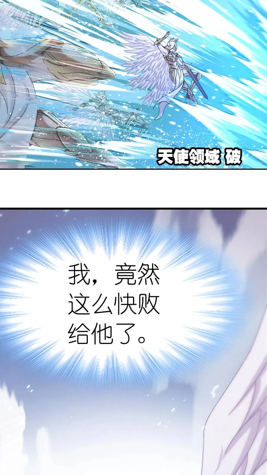 第355话：海神VS天神（下） 第28页