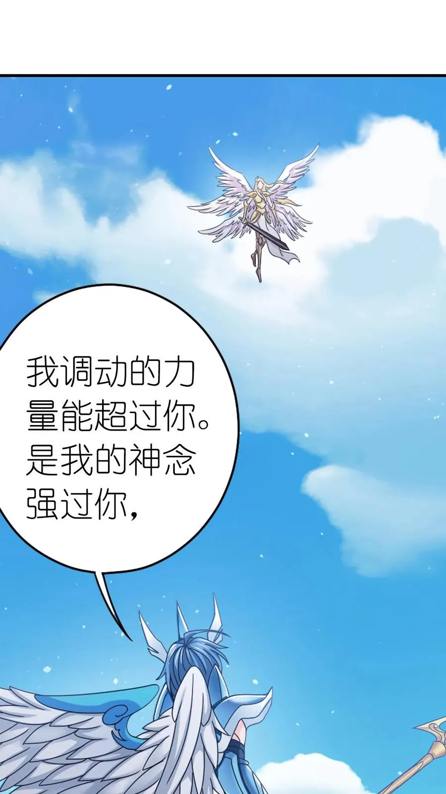 第355话：海神VS天神（下） 第30页