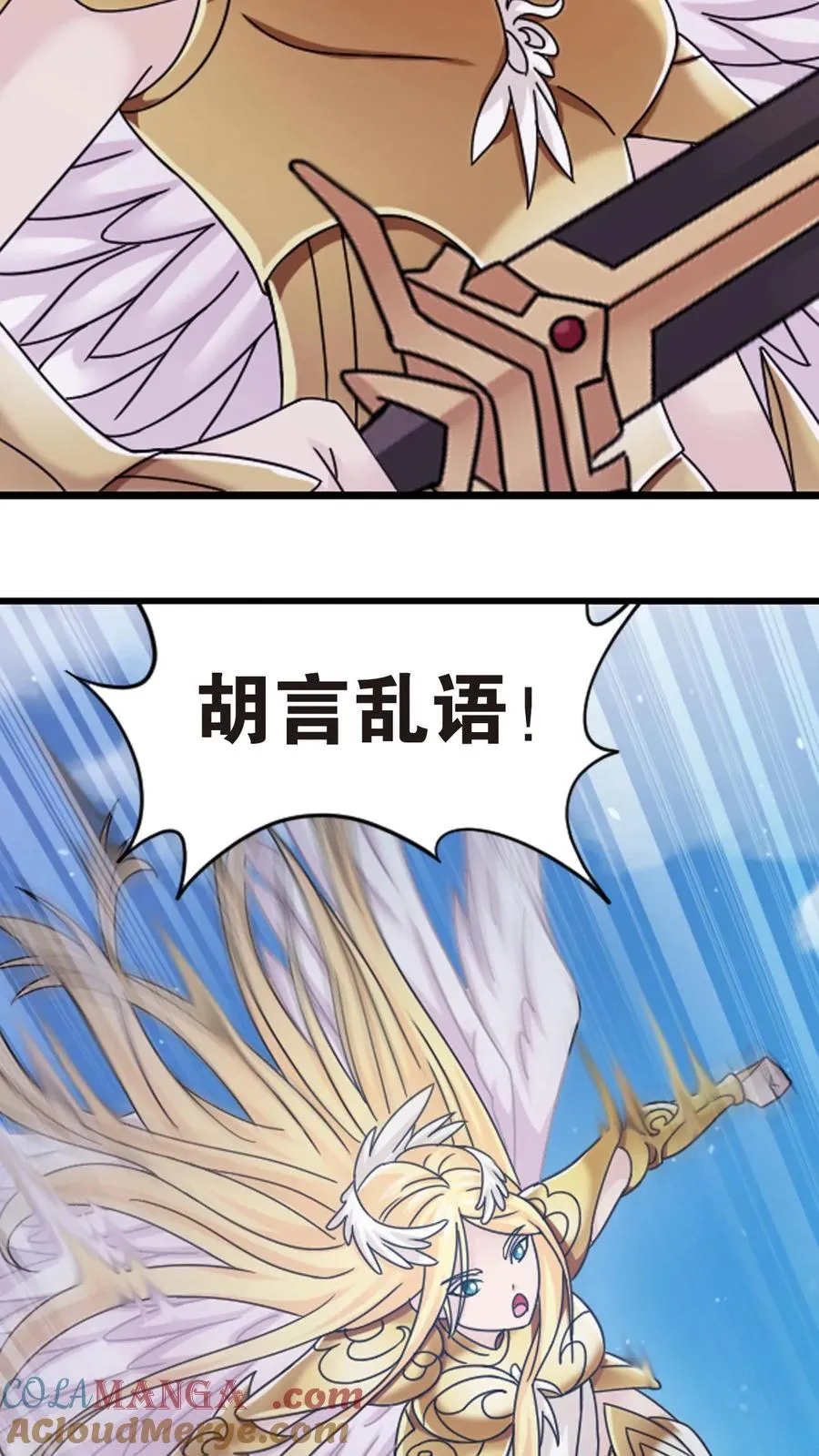 第355话：海神VS天神（下） 第33页