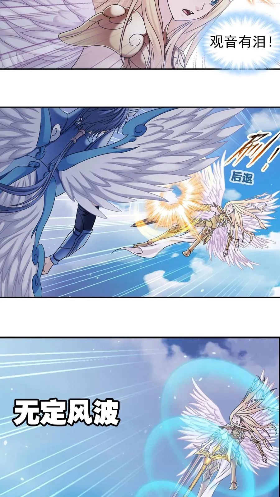 第355话：海神VS天神（下） 第40页