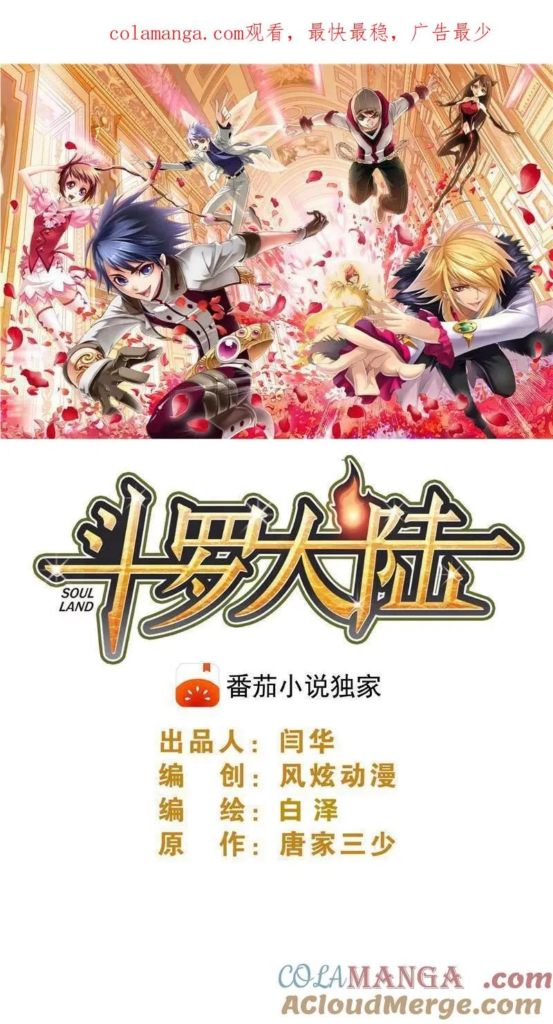 第356话：复苏的修罗之力（上） 第1页