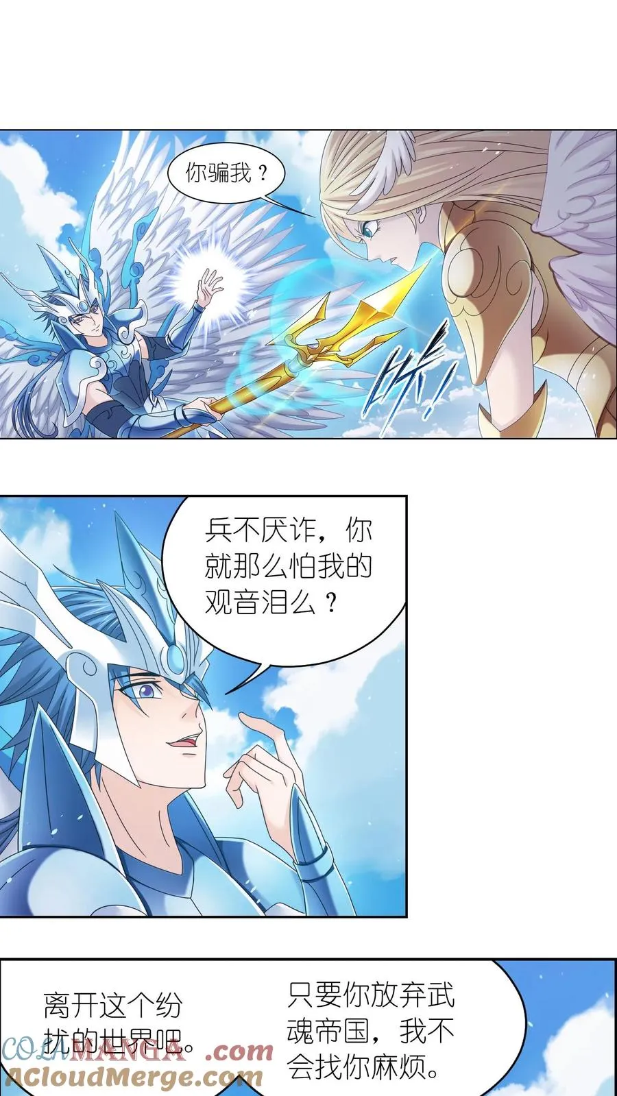 第356话：复苏的修罗之力（上） 第3页