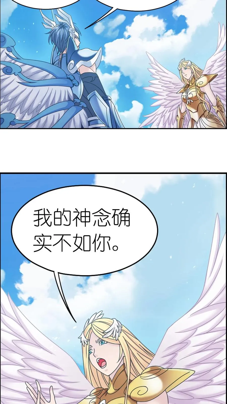 第356话：复苏的修罗之力（上） 第4页
