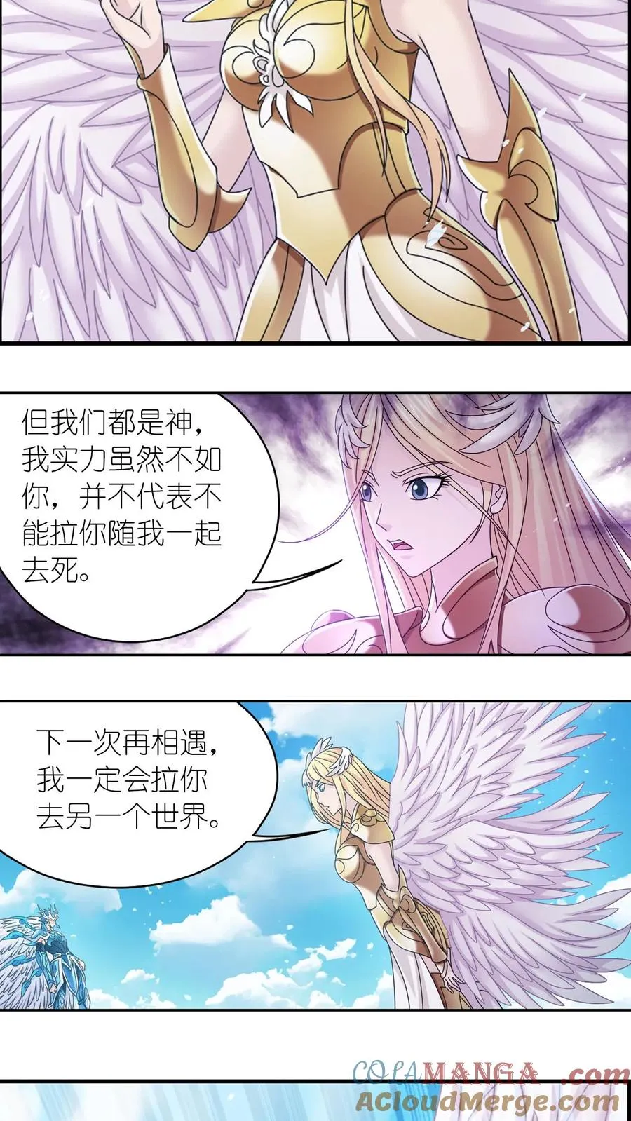 第356话：复苏的修罗之力（上） 第5页