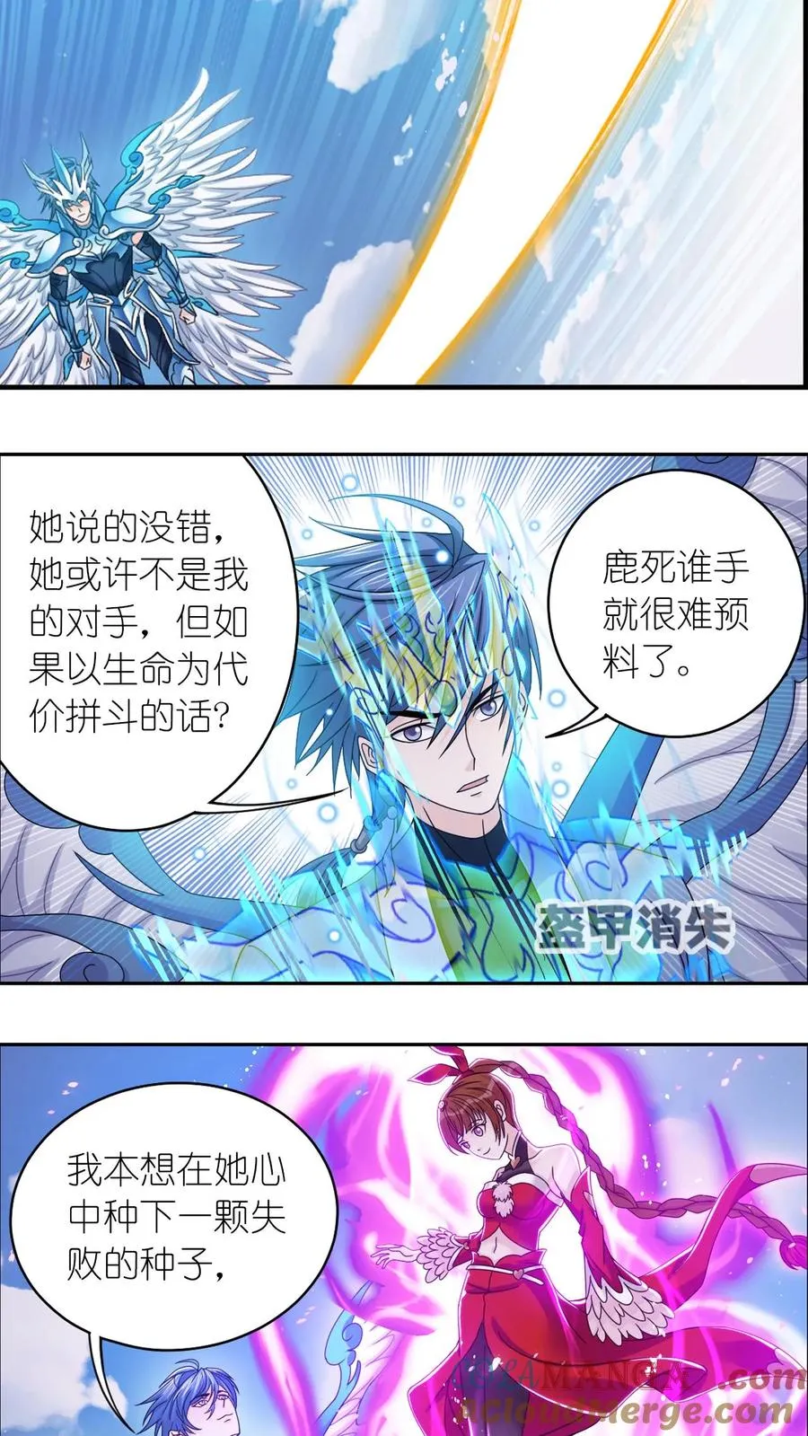 第356话：复苏的修罗之力（上） 第7页
