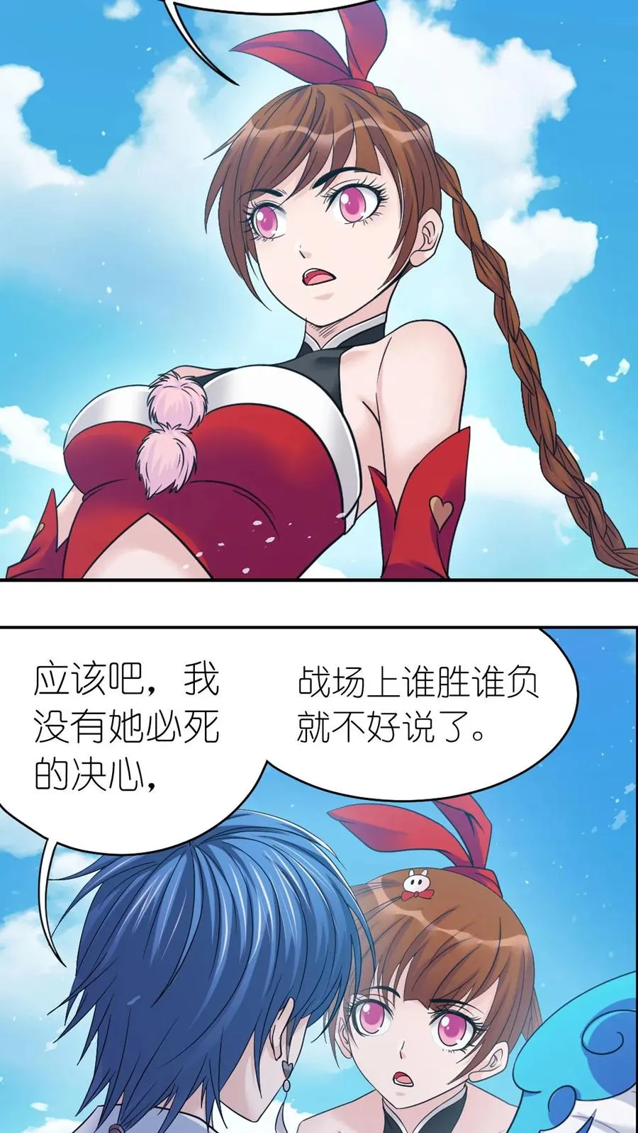 第356话：复苏的修罗之力（上） 第10页