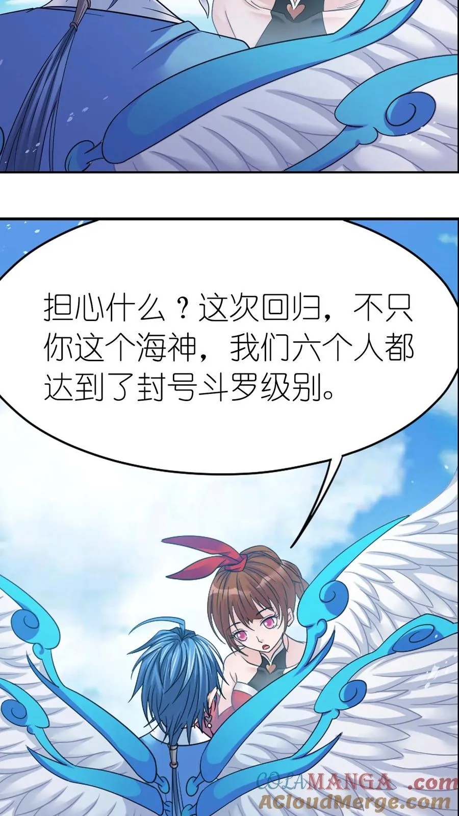 第356话：复苏的修罗之力（上） 第11页