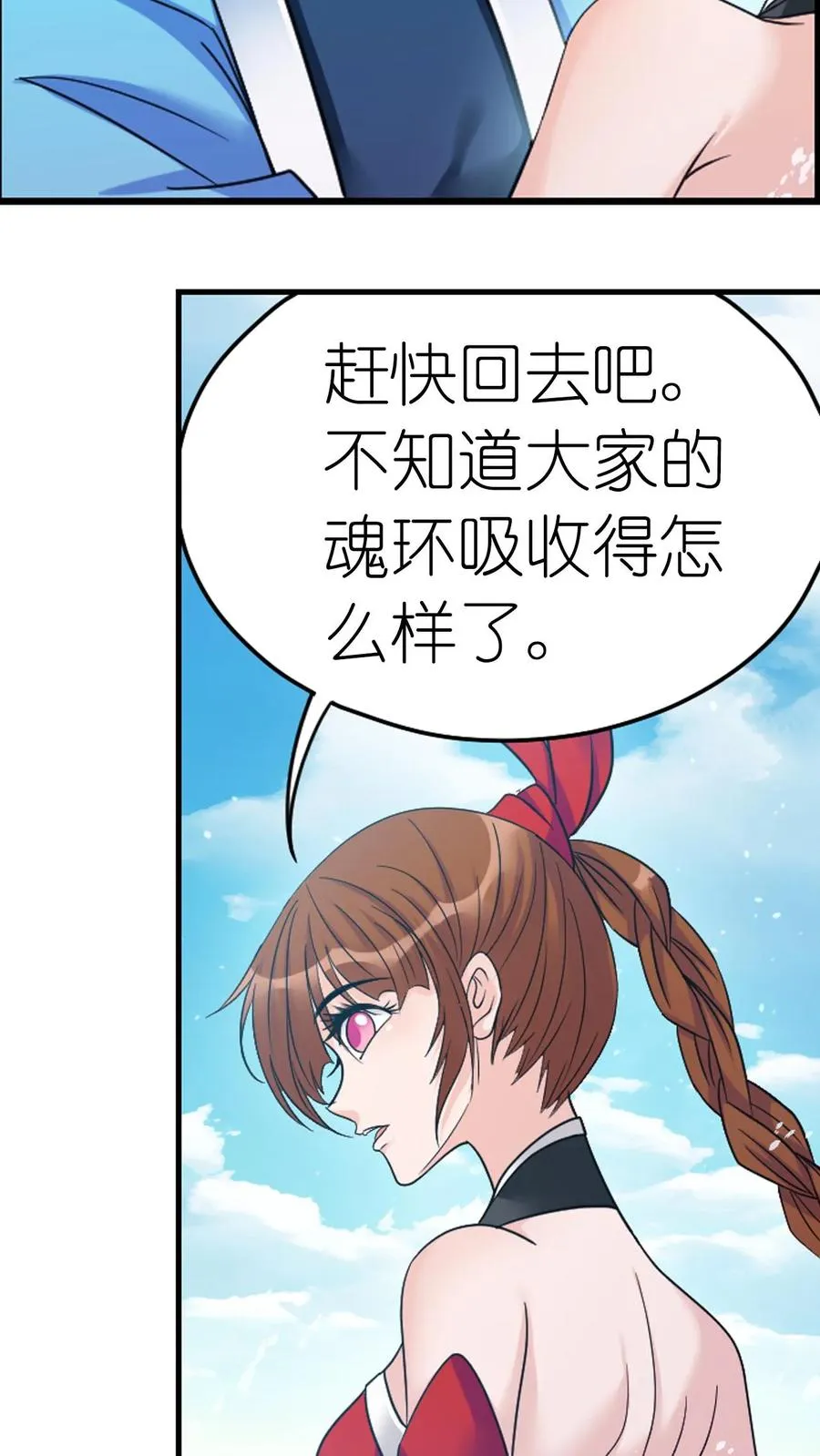 第356话：复苏的修罗之力（上） 第14页