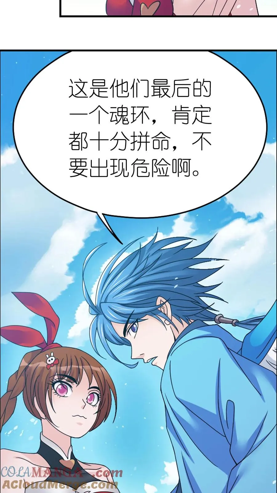 第356话：复苏的修罗之力（上） 第15页