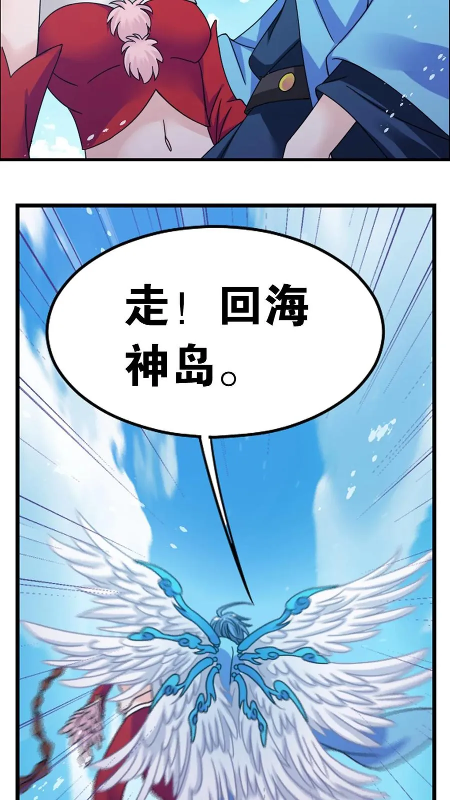第356话：复苏的修罗之力（上） 第16页