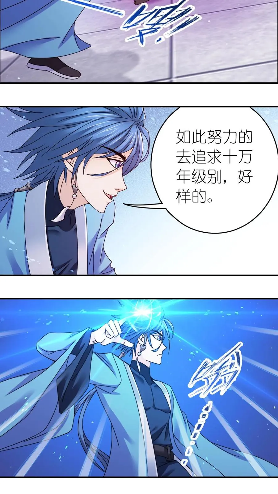 第356话：复苏的修罗之力（上） 第26页