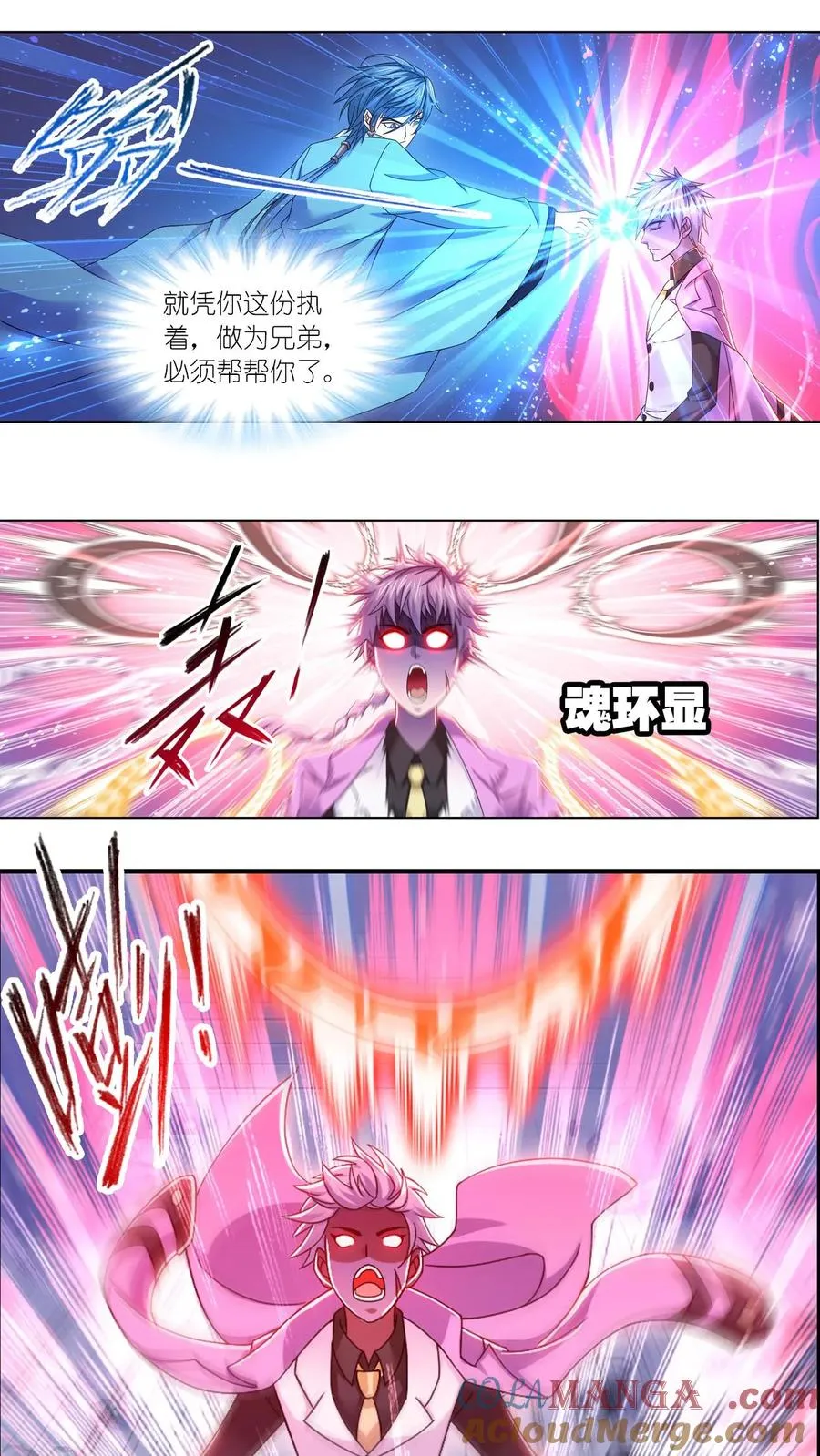 第356话：复苏的修罗之力（上） 第27页