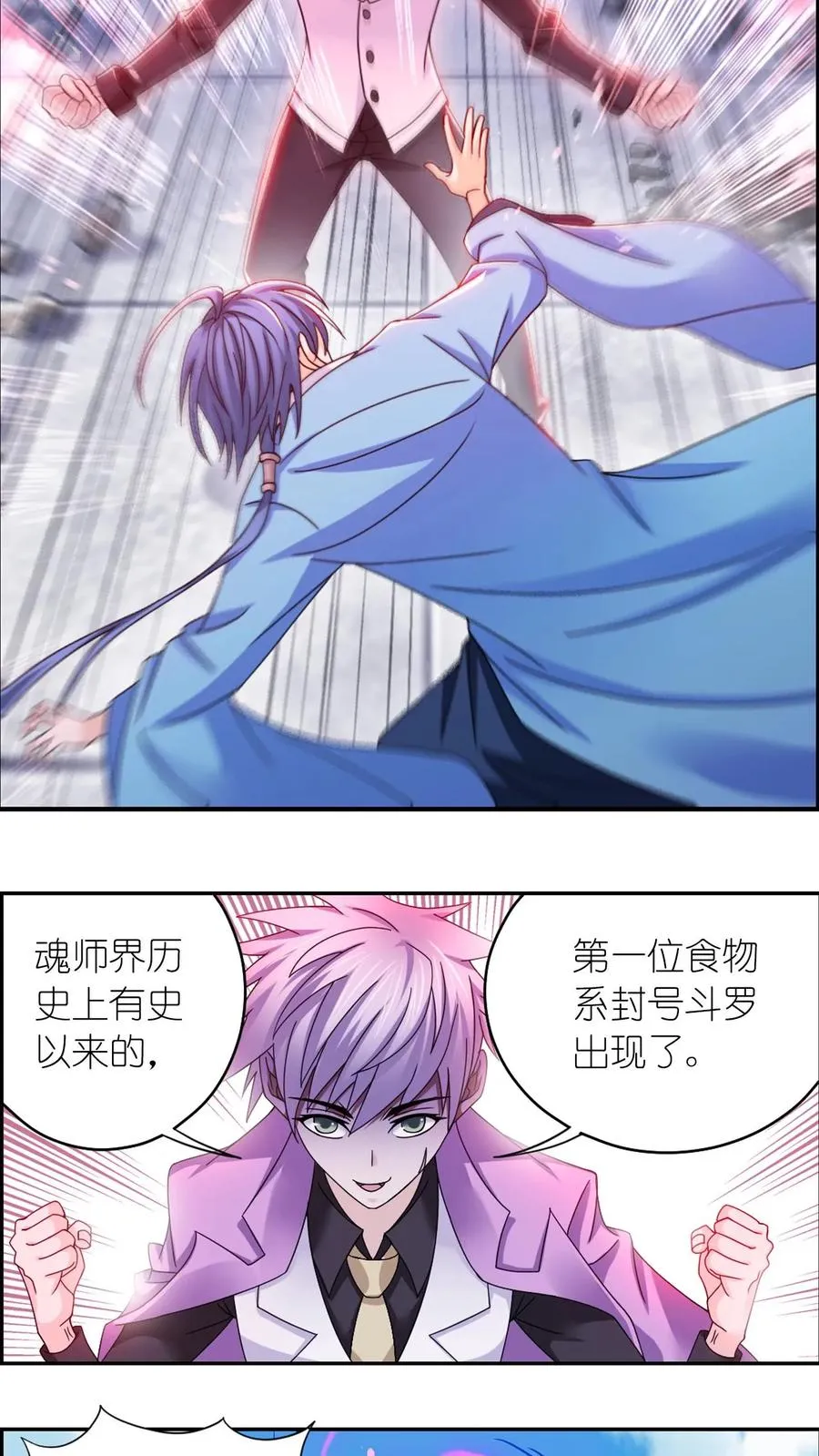第356话：复苏的修罗之力（上） 第28页