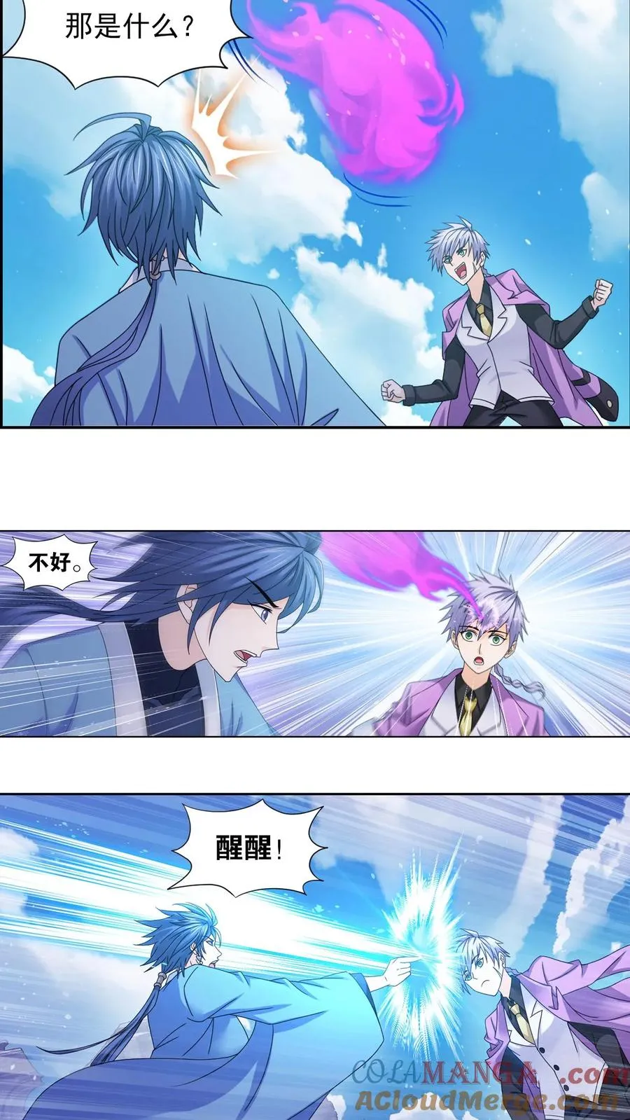 第356话：复苏的修罗之力（上） 第29页