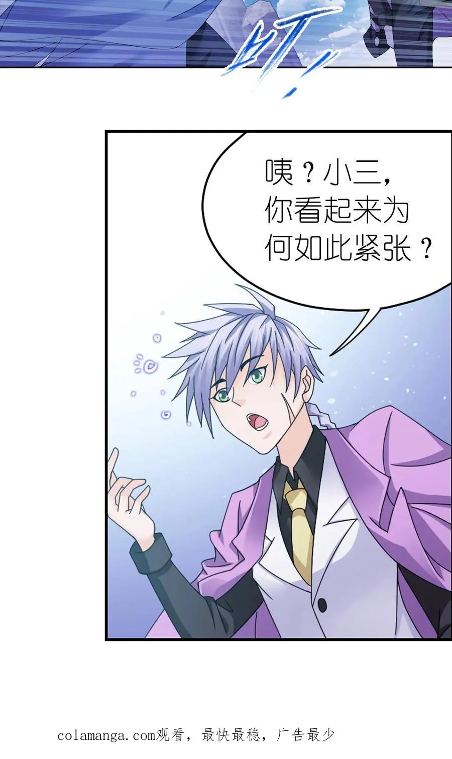 第356话：复苏的修罗之力（上） 第30页
