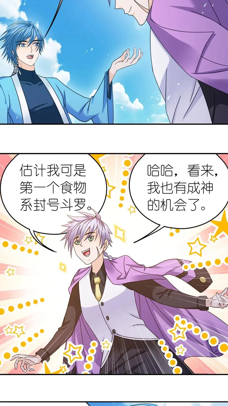 第356话：复苏的修罗之力（中） 第4页