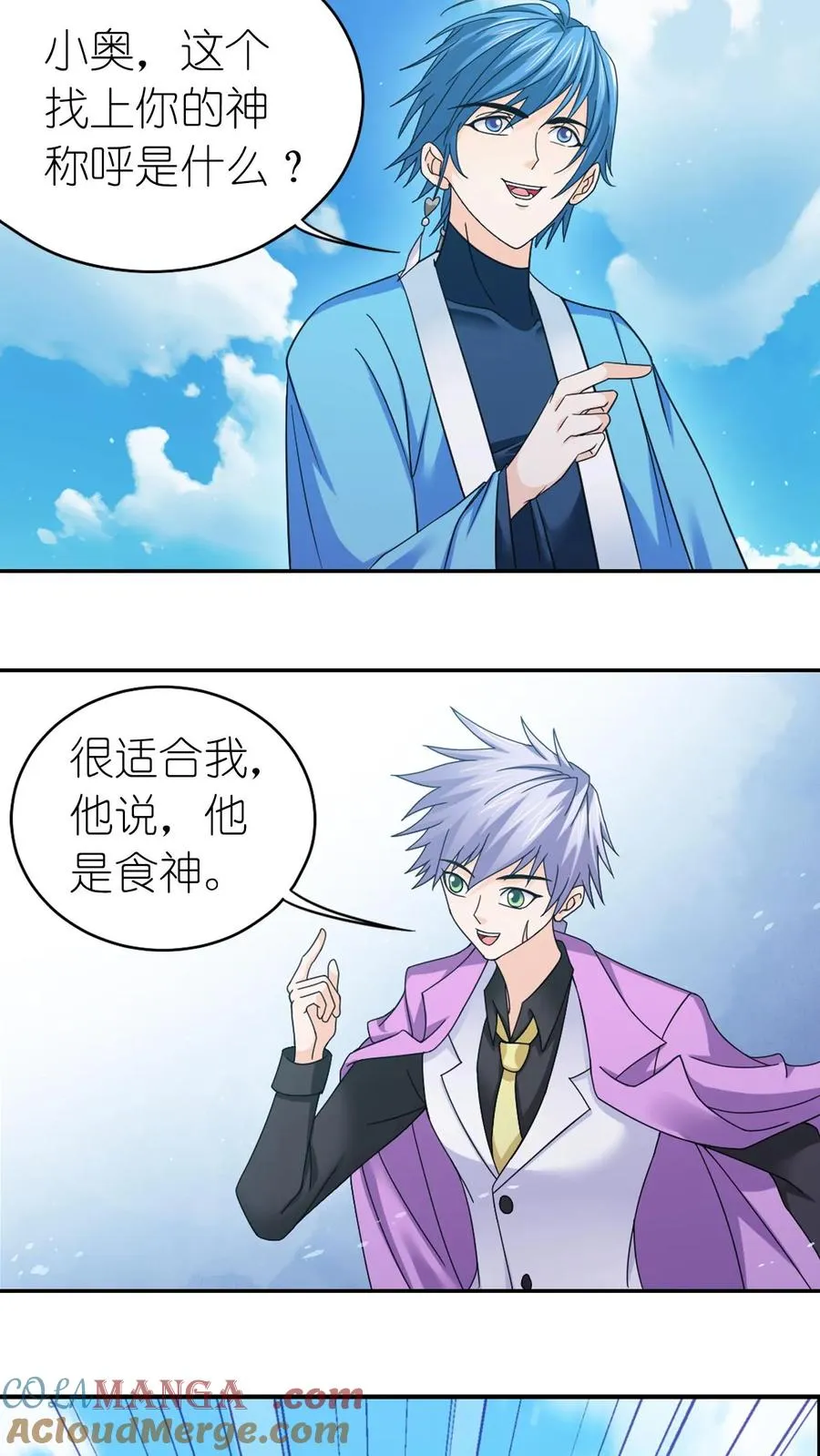 第356话：复苏的修罗之力（中） 第5页