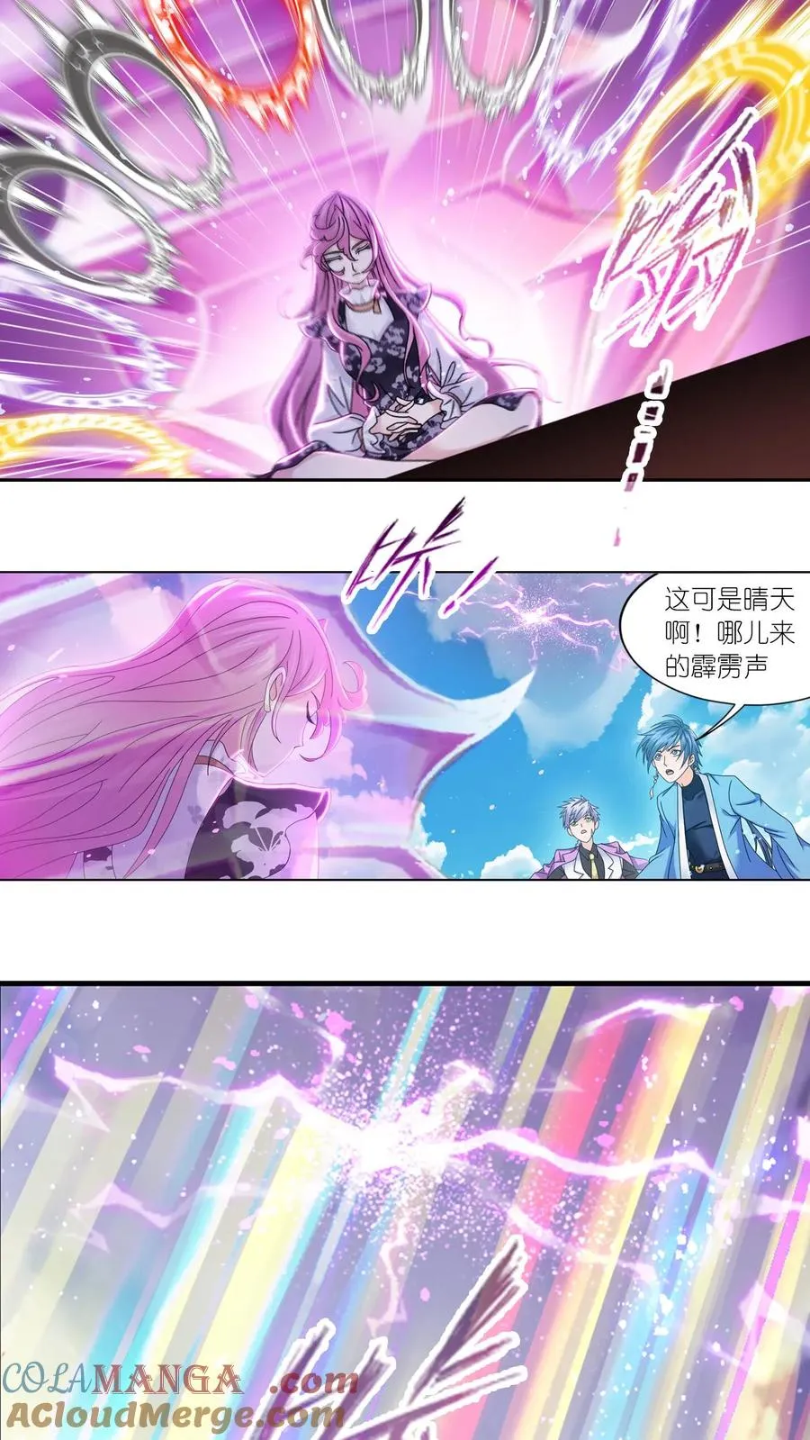 第356话：复苏的修罗之力（中） 第15页