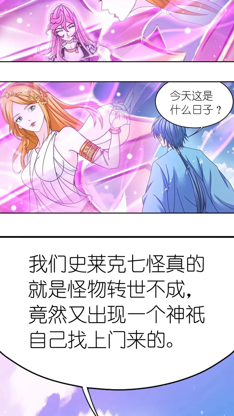 第356话：复苏的修罗之力（中） 第18页