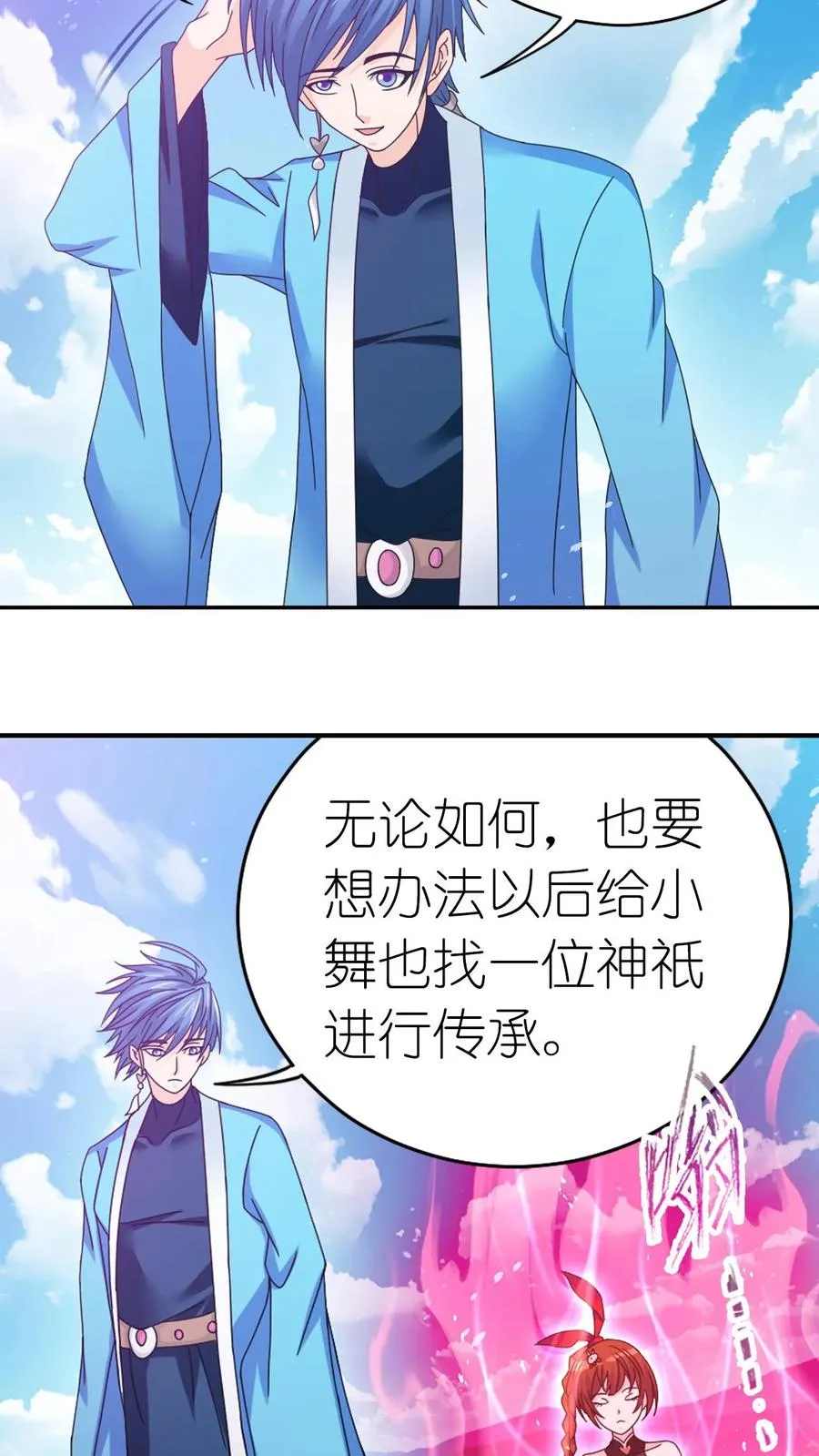 第356话：复苏的修罗之力（中） 第20页