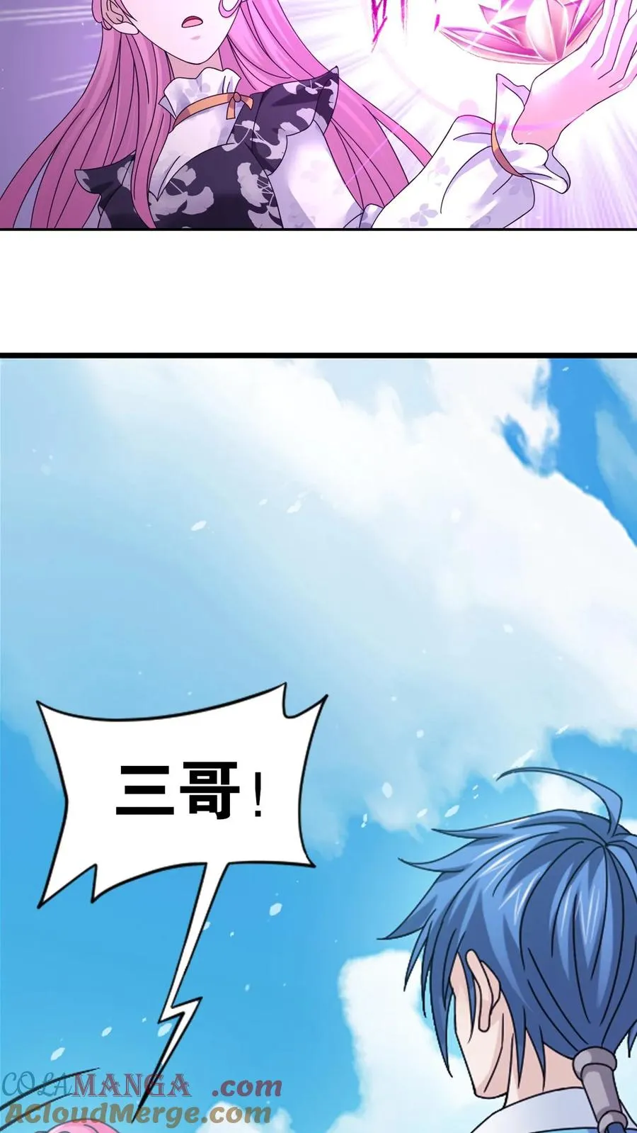 第356话：复苏的修罗之力（中） 第23页