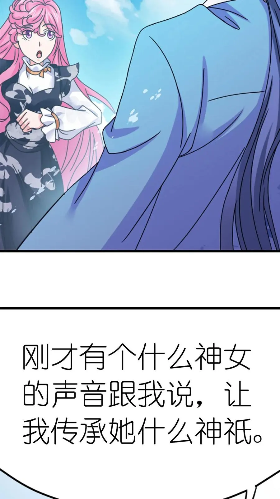 第356话：复苏的修罗之力（中） 第24页