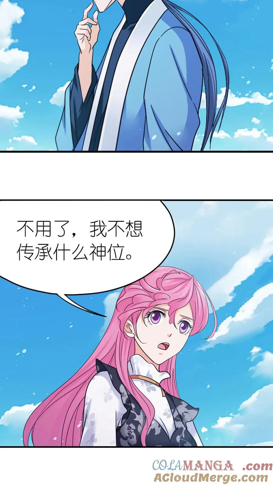 第356话：复苏的修罗之力（中） 第27页