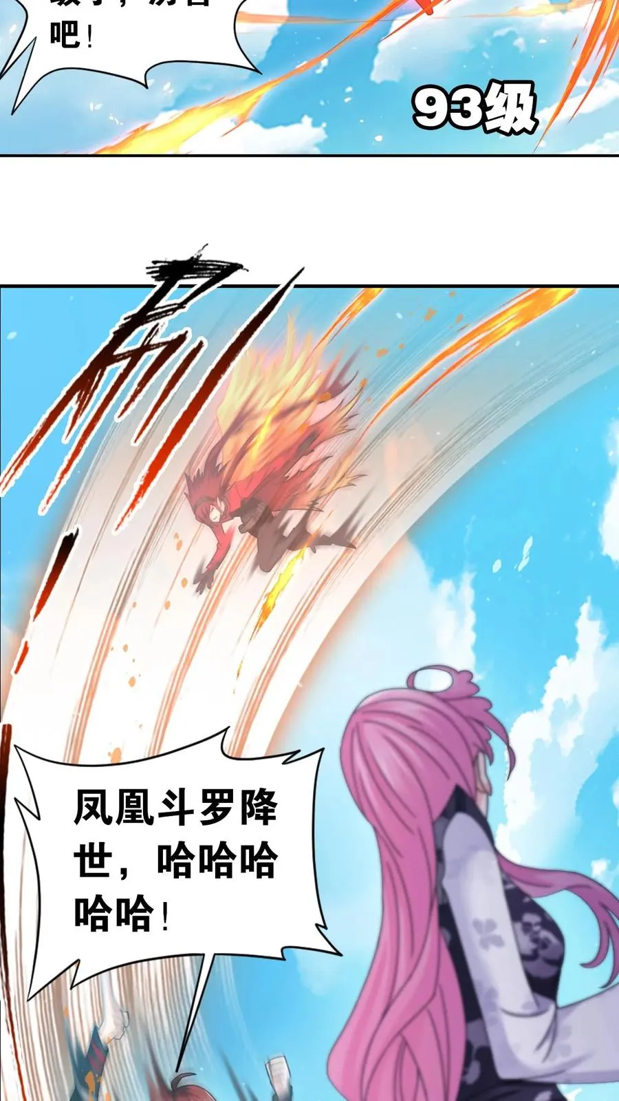 第356话：复苏的修罗之力（中） 第30页
