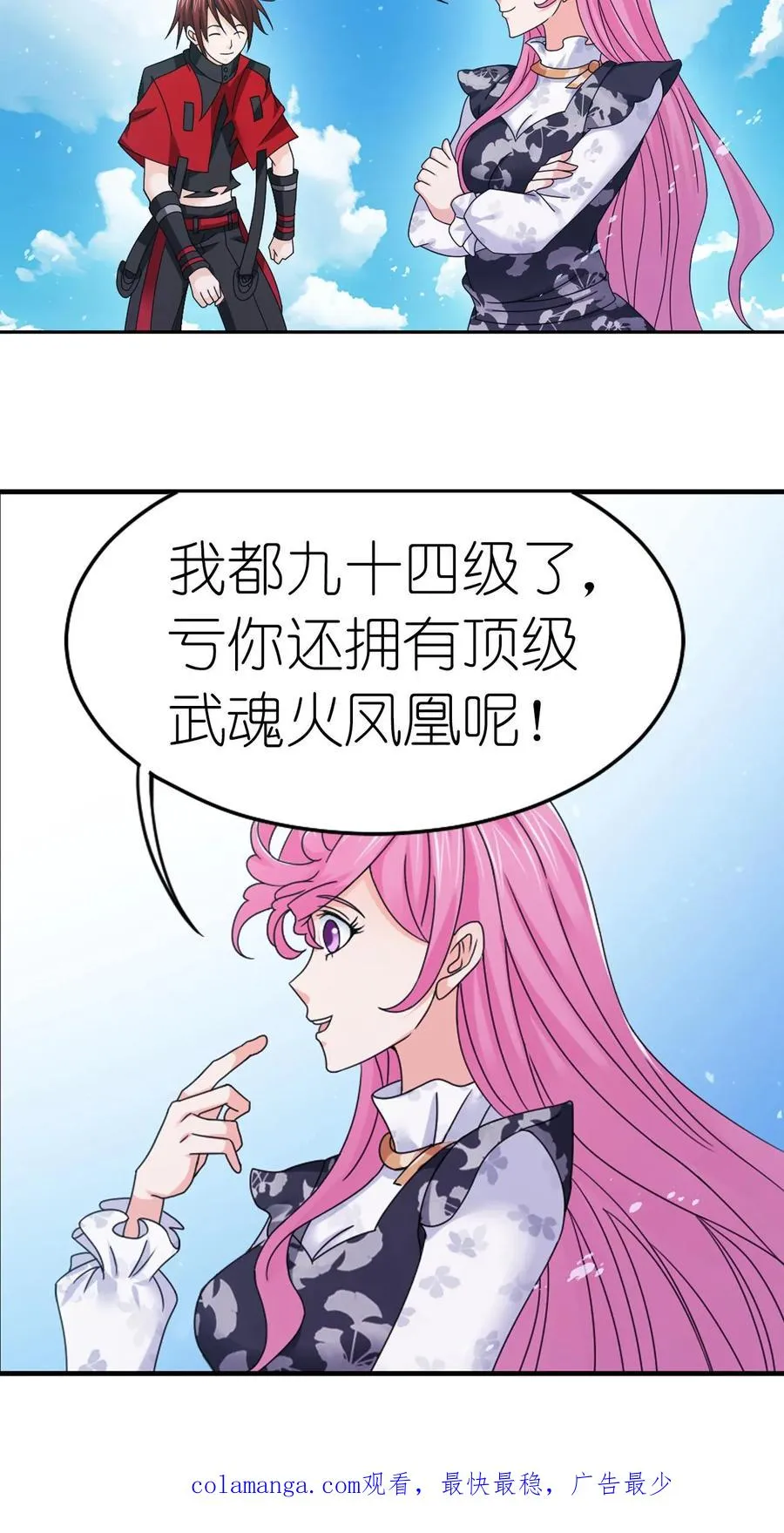 第356话：复苏的修罗之力（中） 第32页