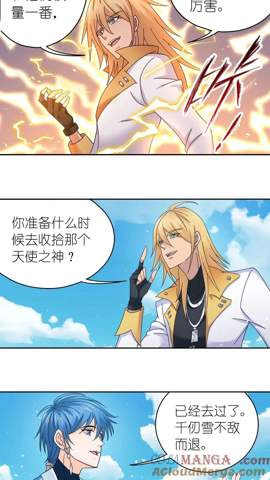 第356话：复苏的修罗之力（下） 第11页