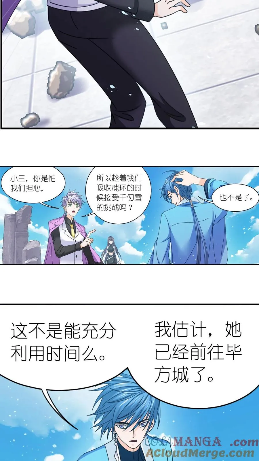 第356话：复苏的修罗之力（下） 第13页