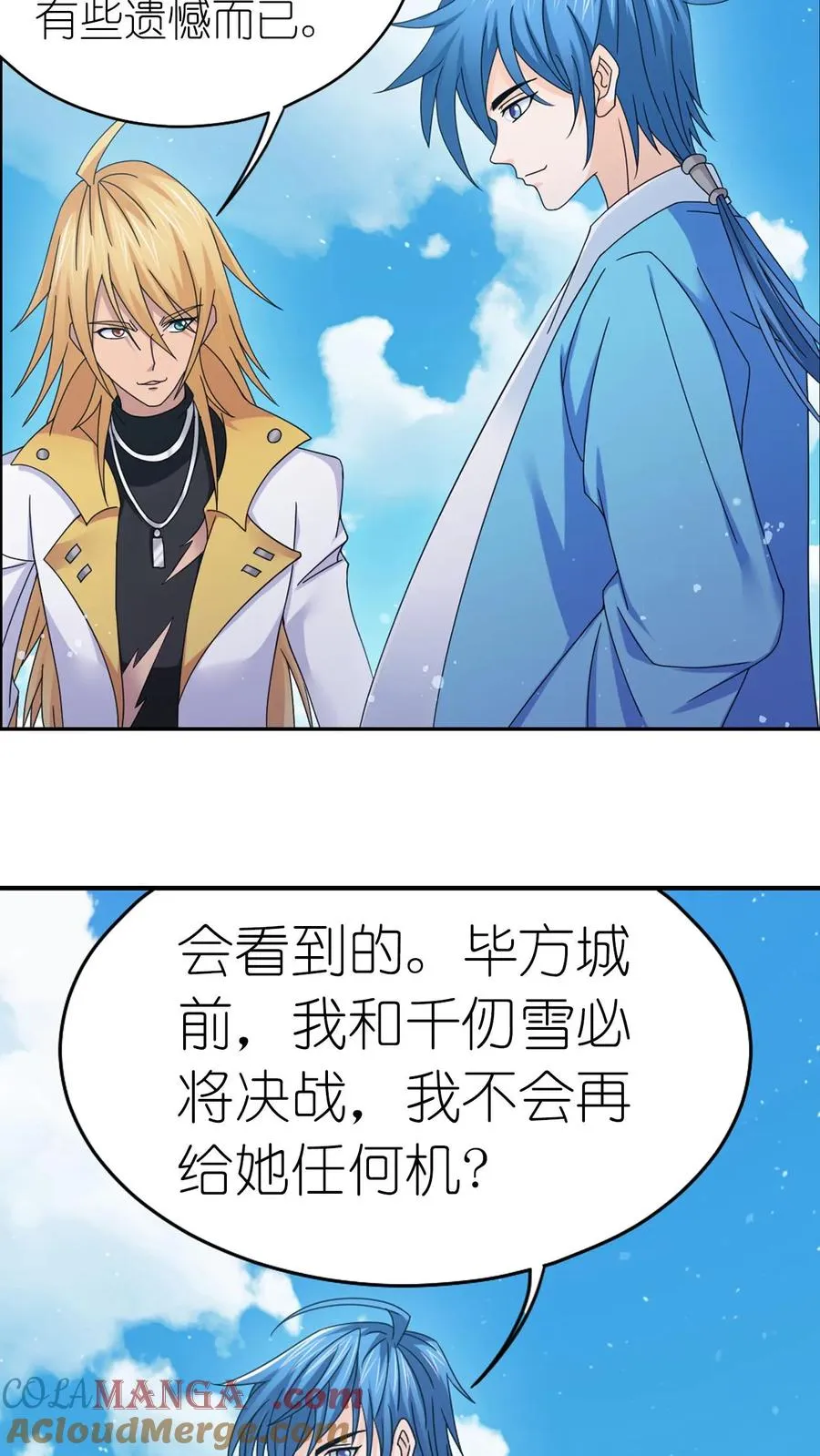 第356话：复苏的修罗之力（下） 第15页