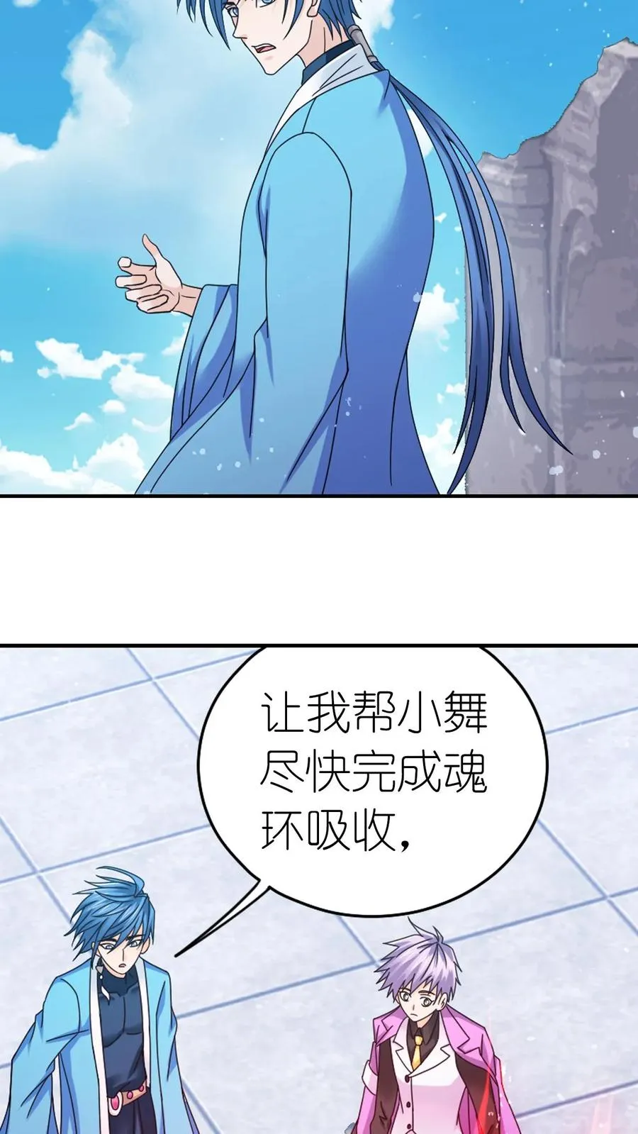 第356话：复苏的修罗之力（下） 第16页