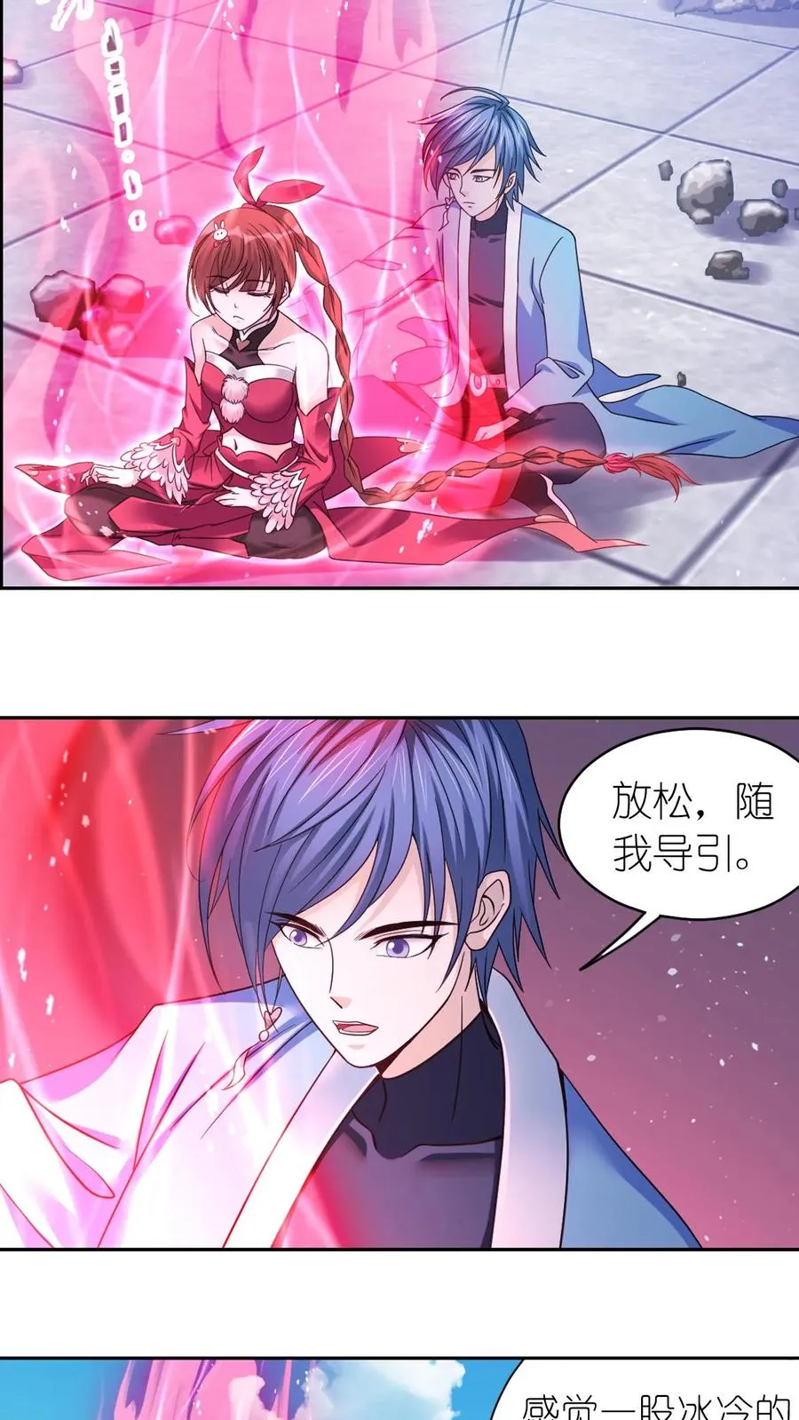 第356话：复苏的修罗之力（下） 第18页