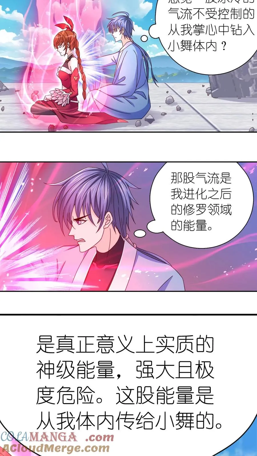 第356话：复苏的修罗之力（下） 第19页