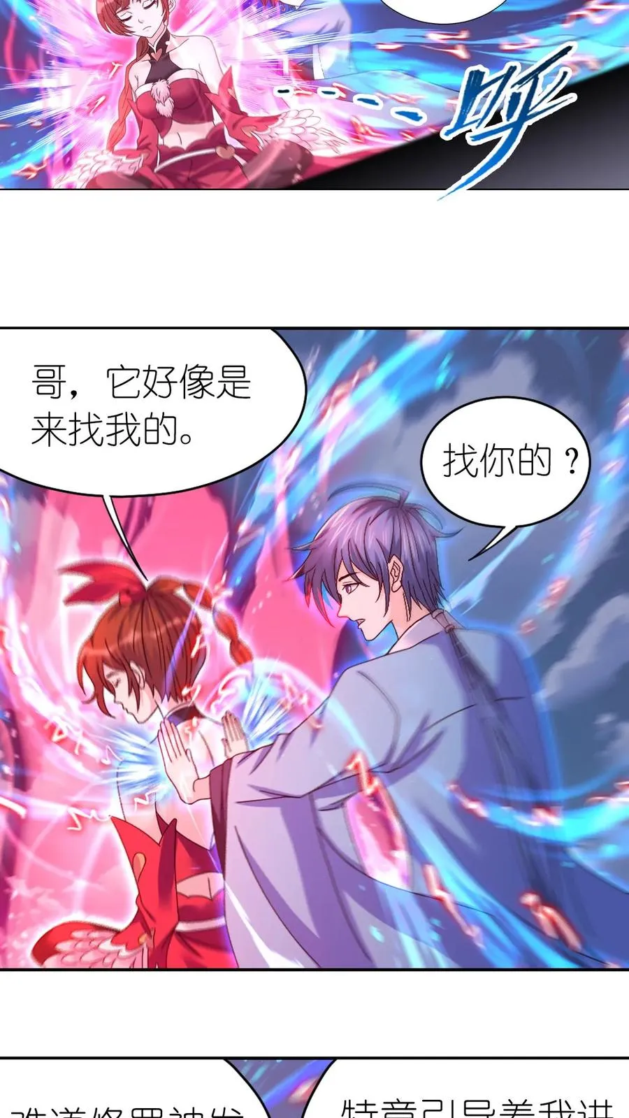 第356话：复苏的修罗之力（下） 第22页