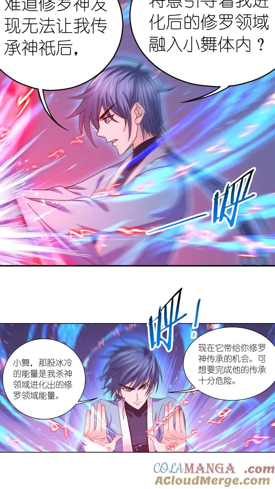 第356话：复苏的修罗之力（下） 第23页