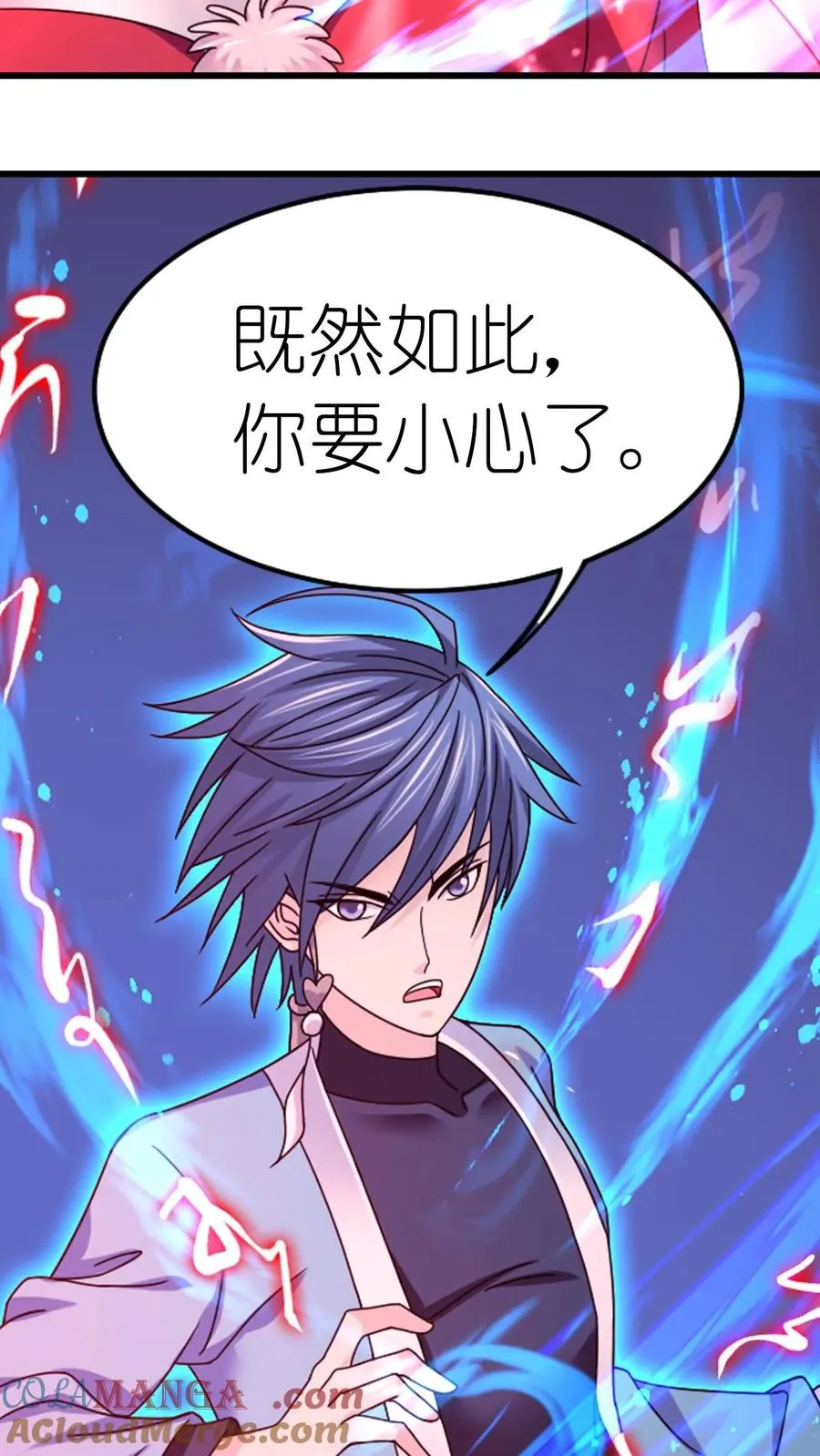 第356话：复苏的修罗之力（下） 第25页