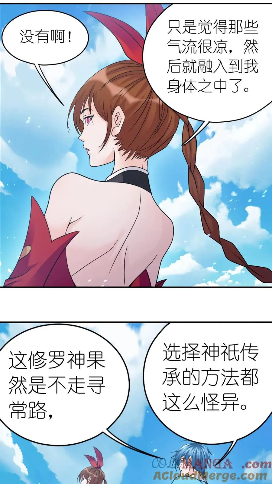第356话：复苏的修罗之力（下） 第29页