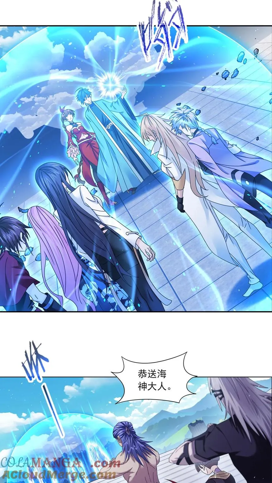 第357话 绝世双神（上） 第3页