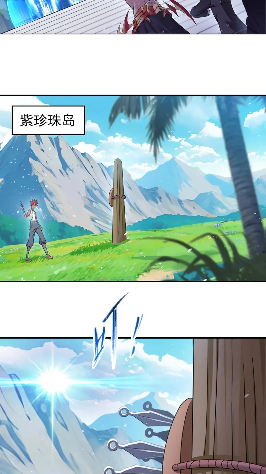 第357话 绝世双神（上） 第4页