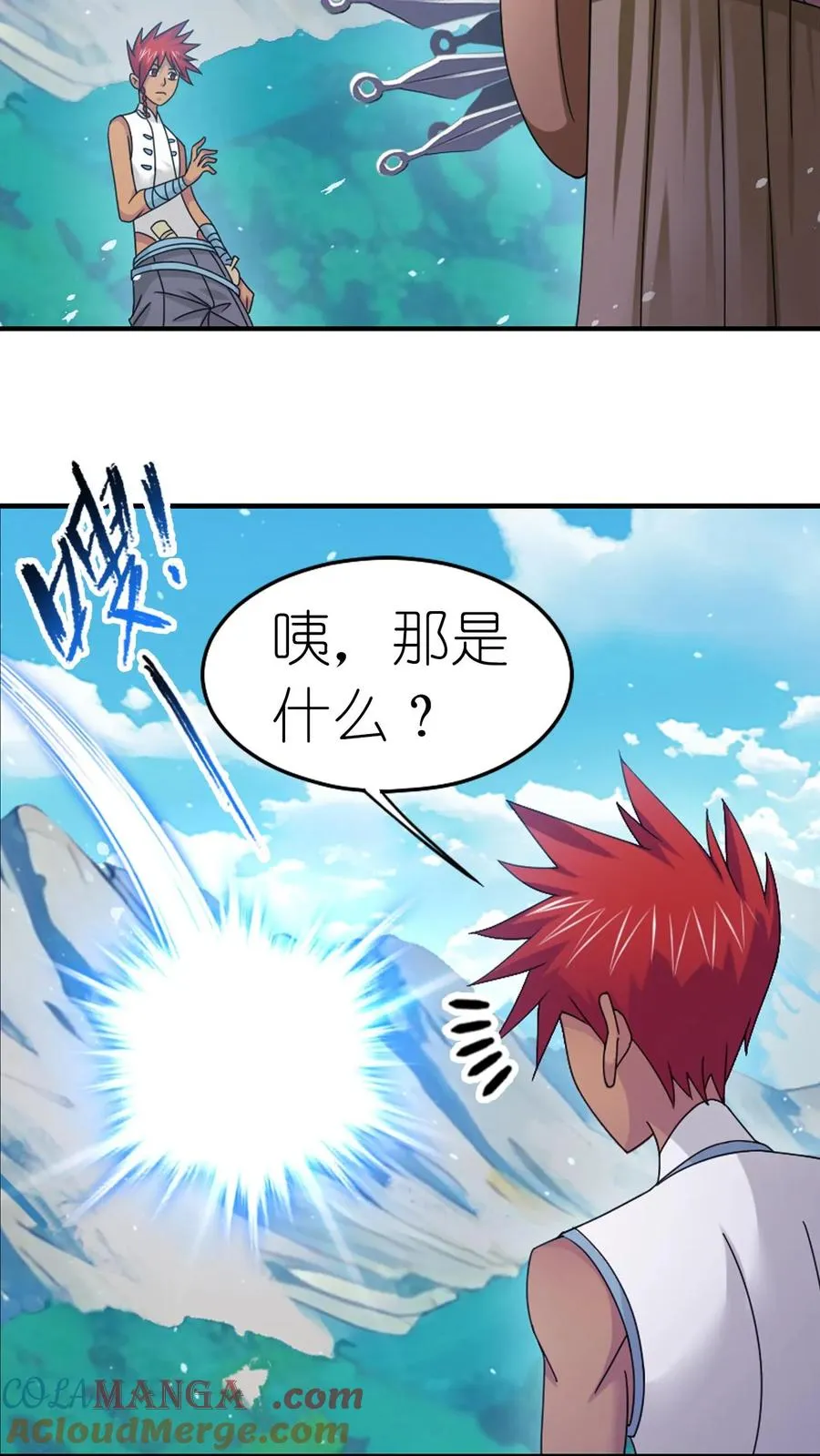 第357话 绝世双神（上） 第5页
