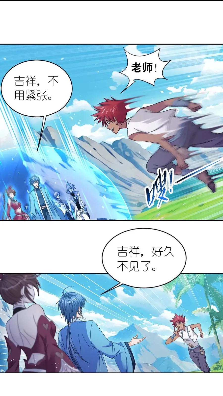 第357话 绝世双神（上） 第6页